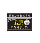 【業務連絡】スマイル／幹事スタンプ（個別スタンプ：16）