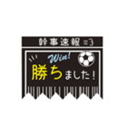 【業務連絡】サッカー／幹事スタンプ（個別スタンプ：2）