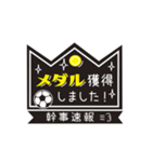 【業務連絡】サッカー／幹事スタンプ（個別スタンプ：11）