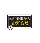 【業務連絡】サッカー／幹事スタンプ（個別スタンプ：13）