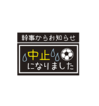 【業務連絡】サッカー／幹事スタンプ（個別スタンプ：14）