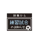 【業務連絡】サッカー／幹事スタンプ（個別スタンプ：18）