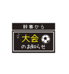 【業務連絡】サッカー／幹事スタンプ（個別スタンプ：19）