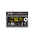 【業務連絡】サッカー／幹事スタンプ（個別スタンプ：27）