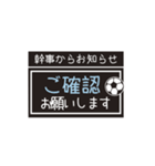 【業務連絡】サッカー／幹事スタンプ（個別スタンプ：28）