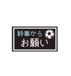 【業務連絡】サッカー／幹事スタンプ（個別スタンプ：31）