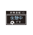 【業務連絡】サッカー／幹事スタンプ（個別スタンプ：34）