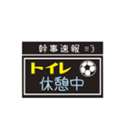 【業務連絡】サッカー／幹事スタンプ（個別スタンプ：35）