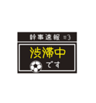 【業務連絡】サッカー／幹事スタンプ（個別スタンプ：36）