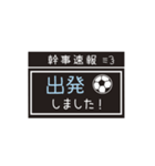 【業務連絡】サッカー／幹事スタンプ（個別スタンプ：37）