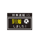【業務連絡】サッカー／幹事スタンプ（個別スタンプ：38）