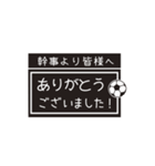 【業務連絡】サッカー／幹事スタンプ（個別スタンプ：40）