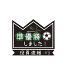 【業務連絡】サッカー／役員スタンプ（個別スタンプ：10）