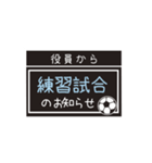 【業務連絡】サッカー／役員スタンプ（個別スタンプ：18）