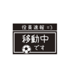 【業務連絡】サッカー／役員スタンプ（個別スタンプ：33）
