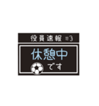 【業務連絡】サッカー／役員スタンプ（個別スタンプ：34）