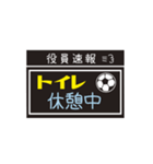 【業務連絡】サッカー／役員スタンプ（個別スタンプ：35）