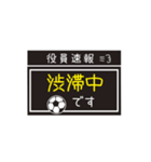 【業務連絡】サッカー／役員スタンプ（個別スタンプ：36）