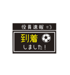 【業務連絡】サッカー／役員スタンプ（個別スタンプ：38）
