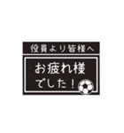 【業務連絡】サッカー／役員スタンプ（個別スタンプ：39）