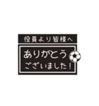 【業務連絡】サッカー／役員スタンプ（個別スタンプ：40）