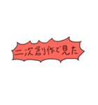 オタクの人生は長い（個別スタンプ：20）