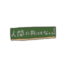 オタクの人生は長い（個別スタンプ：24）