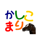 馬のデカ文字（個別スタンプ：8）