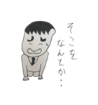 ダメ社員やすお君1-1（個別スタンプ：7）
