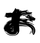 猛烈に伝えたいときの力文字①「あ～り」（個別スタンプ：5）