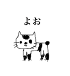 ねこあらスタンプ（日常編）（個別スタンプ：1）