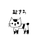 ねこあらスタンプ（日常編）（個別スタンプ：4）