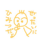 かりっち1（個別スタンプ：15）