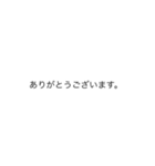 文字を打つのがめんどくさい人用。敬語編（個別スタンプ：1）