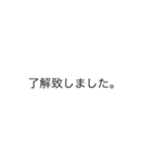 文字を打つのがめんどくさい人用。敬語編（個別スタンプ：2）