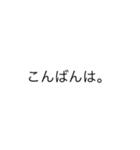 文字を打つのがめんどくさい人用。敬語編（個別スタンプ：6）