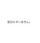 文字を打つのがめんどくさい人用。敬語編（個別スタンプ：8）