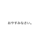 文字を打つのがめんどくさい人用。敬語編（個別スタンプ：11）