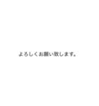 文字を打つのがめんどくさい人用。敬語編（個別スタンプ：12）