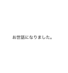 文字を打つのがめんどくさい人用。敬語編（個別スタンプ：21）
