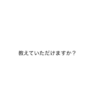 文字を打つのがめんどくさい人用。敬語編（個別スタンプ：27）