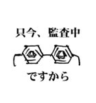 薬剤師（個別スタンプ：2）