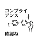 薬剤師（個別スタンプ：8）