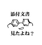 薬剤師（個別スタンプ：12）