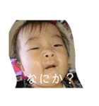 西家の子供達（個別スタンプ：1）