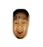 西家の子供達（個別スタンプ：11）