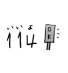 数字アレンジ文字（個別スタンプ：8）