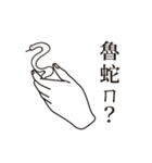 情熱すぎお手伝いさん！（個別スタンプ：10）