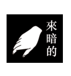 情熱すぎお手伝いさん！（個別スタンプ：23）