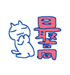 まじむりネコチャン（個別スタンプ：13）